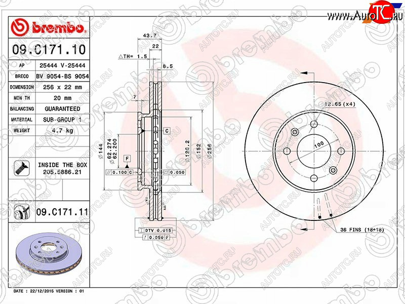 5 249 р. Диск тормозной передний Ø256mm BREMBO Hyundai Solaris HCR седан дорестайлинг (2017-2020)  с доставкой в г. Таганрог