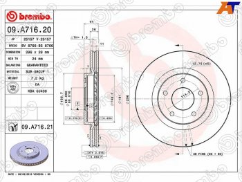 Диск тормозной передний Ø290 BREMBO Nissan Qashqai 1 дорестайлинг (2007-2010)