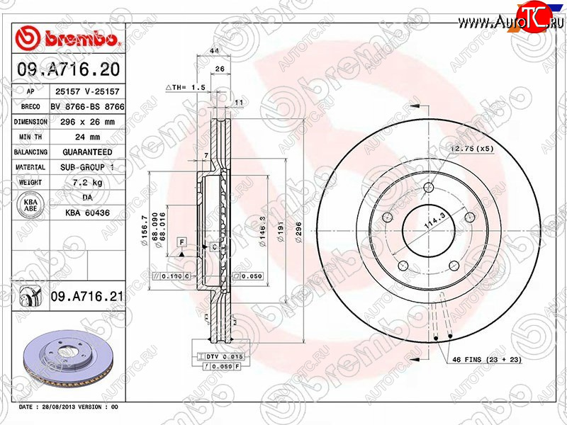 6 199 р. Диск тормозной передний Ø290 BREMBO Nissan Qashqai 1 J10 рестайлинг (2010-2013)  с доставкой в г. Таганрог