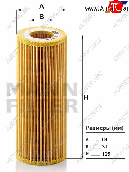 1 569 р. Фильтр масляный картридж MANN  BMW X3  E83 - X6  E71  с доставкой в г. Таганрог