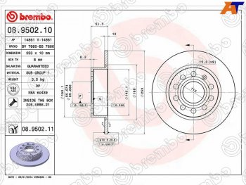 3 499 р. Диск тормозной задний Ø253 BREMBO Skoda Octavia A7 дорестайлинг универсал (2012-2017)  с доставкой в г. Таганрог. Увеличить фотографию 2