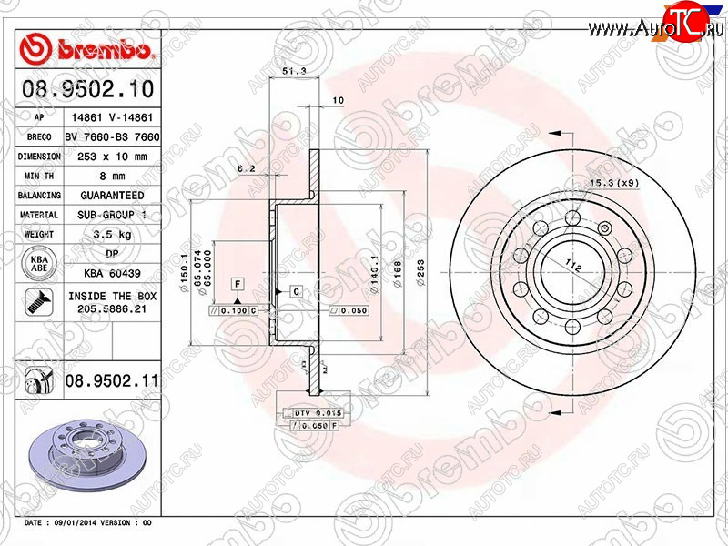 3 499 р. Диск тормозной задний Ø253 BREMBO Skoda Octavia A7 дорестайлинг универсал (2012-2017)  с доставкой в г. Таганрог