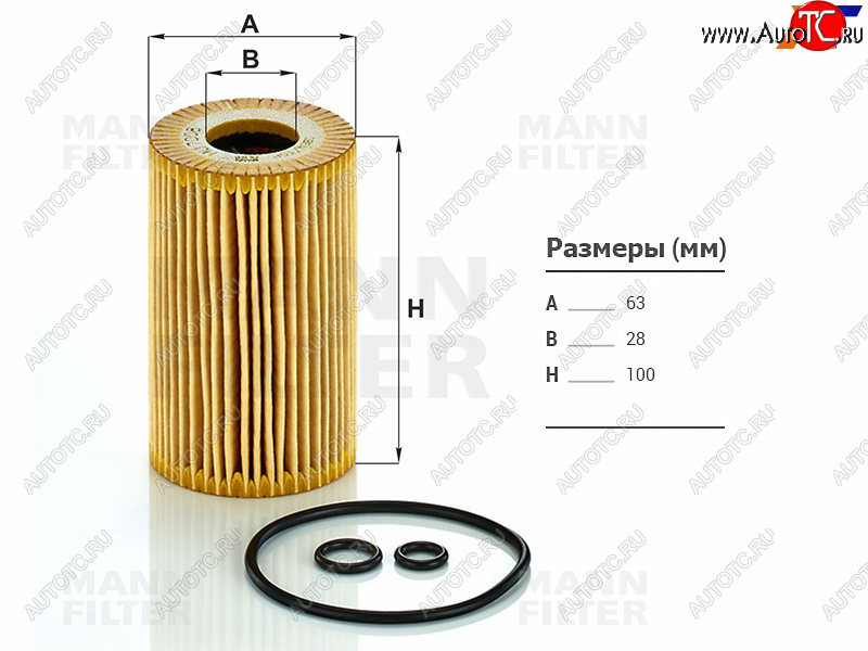 769 р. Фильтр масляный картридж MANN  Audi Q3 (8U), Q5 (8R), Skoda Octavia (A5), Volkswagen Amarok, Tiguan (NF), Transporter (T5)  с доставкой в г. Таганрог