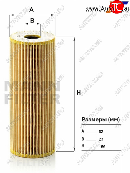 669 р. Фильтр масляный картридж MANN  Mercedes-Benz C-Class ( W202,  W203) - S class  W140  с доставкой в г. Таганрог