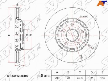 Диск тормозной передние Ø296 SAT Toyota Previa 3 рестайлинг2 (2016-2025)