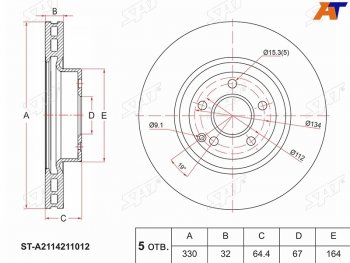 Диск тормозной передний Ø 330 mm SAT Mercedes-Benz E-Class W211 дорестайлинг седан (2002-2006)