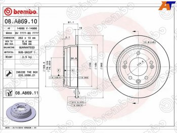 Задний тормозной диск(Ø262)BREMBO KIA Ceed 1 ED рестайлинг, хэтчбэк 5 дв. (2010-2012)