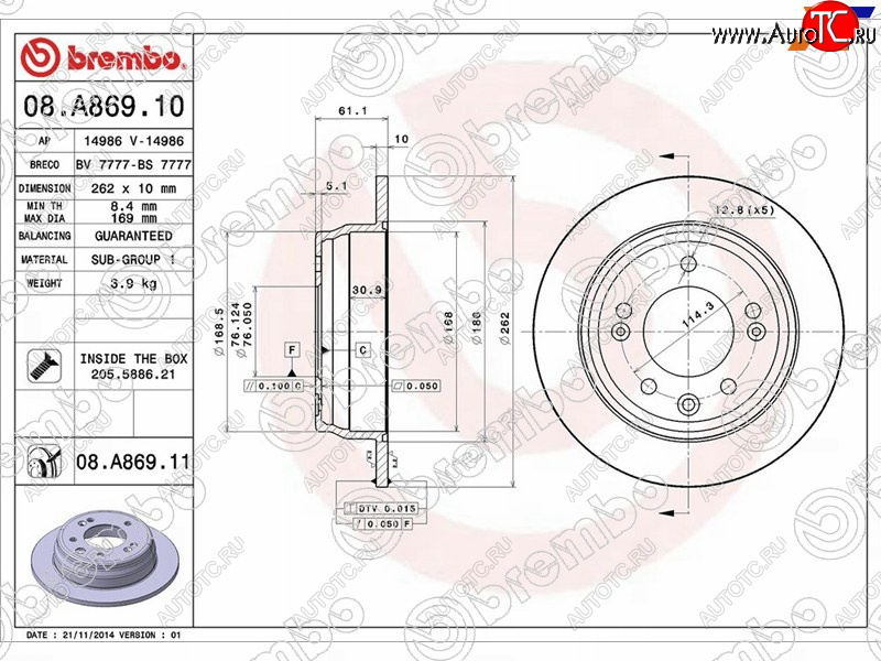 3 499 р. Задний тормозной диск(Ø262)BREMBO KIA Ceed 1 ED рестайлинг, хэтчбэк 5 дв. (2010-2012)  с доставкой в г. Таганрог