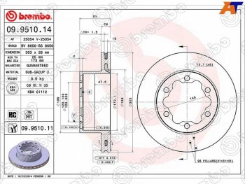 Задний тормозной диск(Ø303) BREMBO Mercedes-Benz Sprinter W906 рестайлинг (2014-2018)