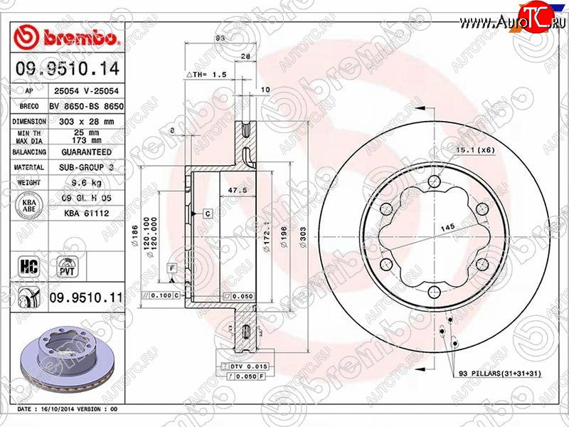 17 599 р. Задний тормозной диск(Ø303) BREMBO Mercedes-Benz Sprinter W906 рестайлинг (2014-2018)  с доставкой в г. Таганрог