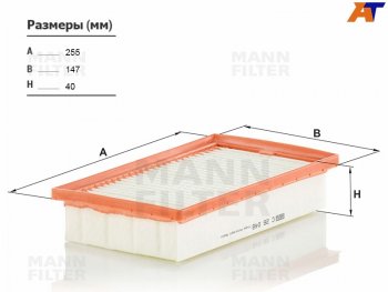 Фильтр воздушный MANN Hyundai (Хюндаи) Solaris (Солярис)  HCR (2017-2022), KIA (КИА) Rio (Рио) ( 4 FB,  4 YB) (2016-2025)