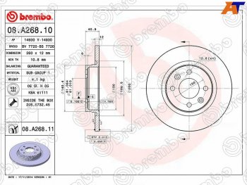 Диск тормозной передний Ø260 BREMBO Renault Laguna X91 лифтбэк дорестайлинг (2007-2011)