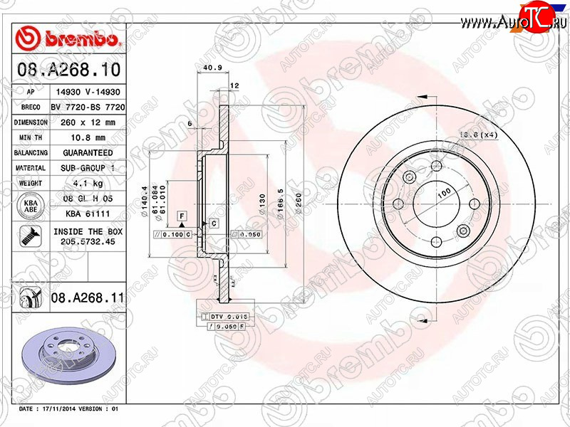 3 699 р. Диск тормозной передний Ø260 BREMBO Renault Sandero (BS) (2009-2014)  с доставкой в г. Таганрог