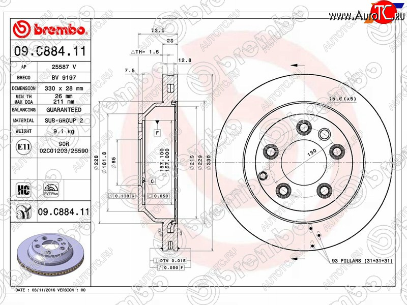 9 999 р. Диск тормозной задний Ø330mm BREMBO Audi Q7 4L дорестайлинг (2005-2009)  с доставкой в г. Таганрог