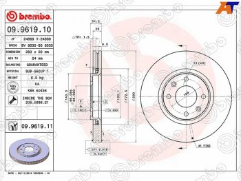 Диск тормозной передний Ø 283 mm BREMBO CITROEN Berlingo M49 дорестайлинг (1996-2003)