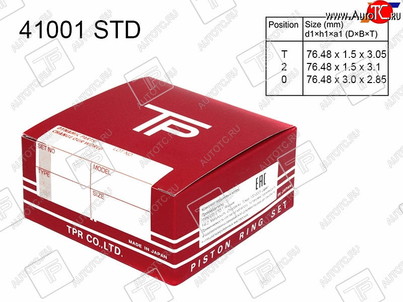 2 899 р. Кольца поршневые (комплект) STD A15SMS A15MF G15MF TPR Daewoo Nexia дорестайлинг (1995-2008)  с доставкой в г. Таганрог