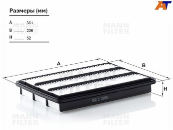 Фильтр воздушный MANN  Montero ( V60,  V90), Pajero ( 3 V70,  3 V60,  4 V90,  4 V80)