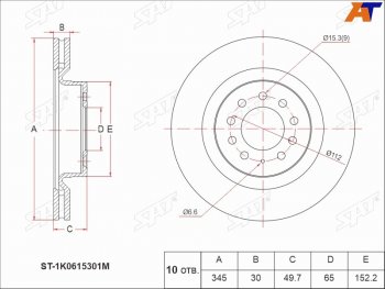 Передний тормозной диск(Ø345) SAT Audi A3 8P1 хэтчбэк 3 дв. дорестайлинг (2003-2005)