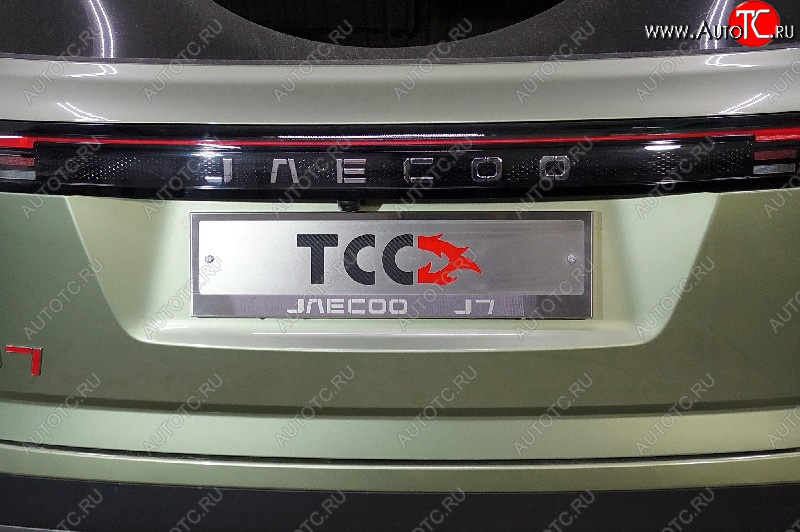 5 299 р. Рамка гос. номера ТСС Тюнинг  JAECOO J7 (2023-2025) (нержавейка)  с доставкой в г. Таганрог