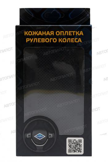 549 р. Оплетки на руль (37-40 см со шнуровкой Модель 1 из 4 кусков натур. кожа) Автопилот SSANGYONG Rexton Y290 (2012-2017) (черный)  с доставкой в г. Таганрог. Увеличить фотографию 2