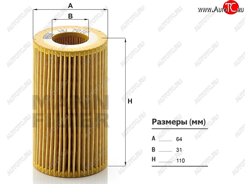 1 159 р. Фильтр масляный MANN Mercedes-Benz C-Class W204 дорестайлинг седан (2007-2011)  с доставкой в г. Таганрог