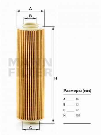 869 р. Фильтр масляный картридж MANN  Mercedes-Benz C-Class  W204 - E-Class ( W212,  S212)  с доставкой в г. Таганрог. Увеличить фотографию 1