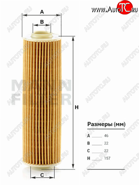 1 169 р. Фильтр масляный картридж MANN Mercedes-Benz E-Class W212 дорестайлинг седан (2009-2012)  с доставкой в г. Таганрог