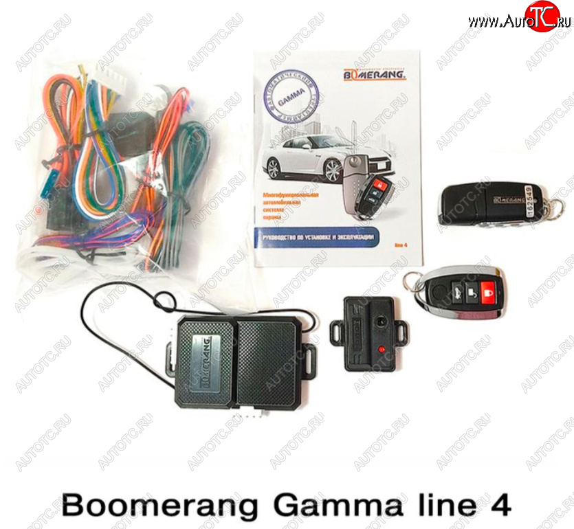 3 049 р. Автосигнализация Boomerang Gamma line 4 Geely FC (2006-2011)  с доставкой в г. Таганрог