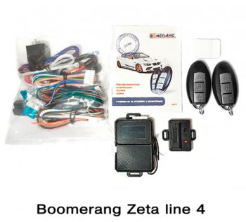 Автосигнализация Boomerang Zeta line 4 KIA Picanto 2 TA хэтчбэк 3 дв. дорестайлинг (2011-2015)