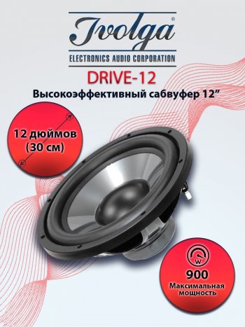 Автомобильный сабвуфер Ivolga Drive 12 Cadillac SRX дорестайлинг (2010-2012)