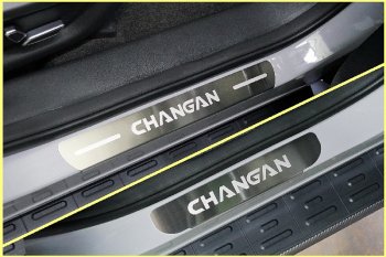 лист шлифованный надпись Changan 4226р