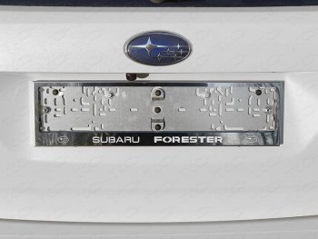 6 449 р. Рамка гос. номера ТСС Тюнинг  Subaru Forester  SK/S14 (2018-2021) дорестайлинг (нержавейка)  с доставкой в г. Таганрог. Увеличить фотографию 1