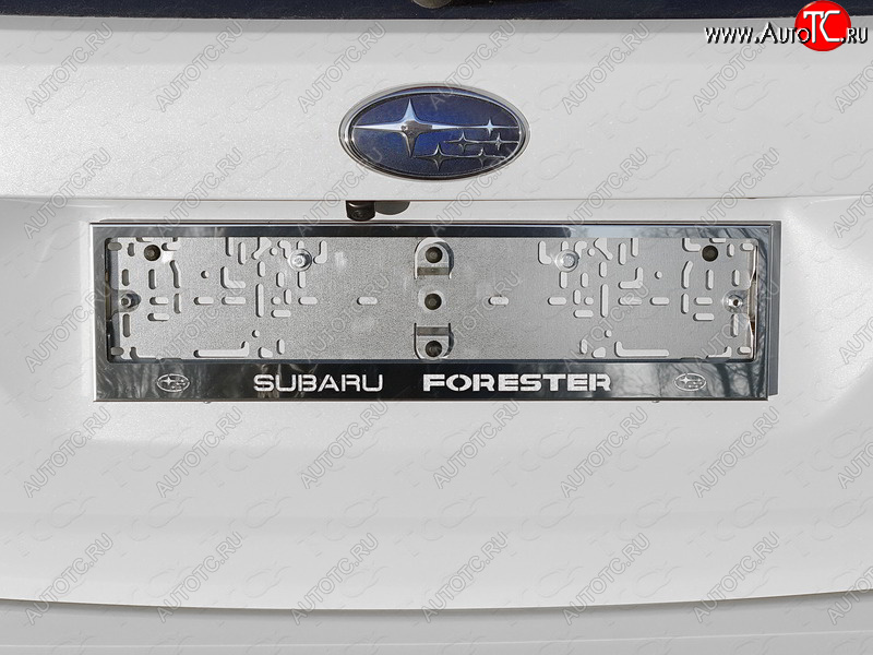 6 449 р. Рамка гос. номера ТСС Тюнинг  Subaru Forester  SK/S14 (2018-2021) дорестайлинг (нержавейка)  с доставкой в г. Таганрог