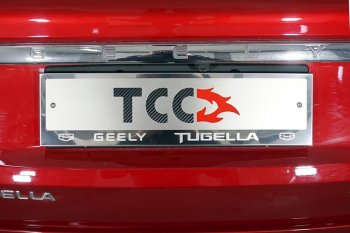 5 299 р. Рамка гос. номера ТСС Тюнинг  Geely Tugella  FY11,HPBA4 (2019-2025) дорестайлинг, рестайлинг (нержавейка)  с доставкой в г. Таганрог. Увеличить фотографию 1