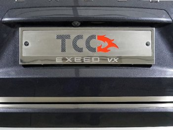 5 299 р. Рамка гос. номера ТСС Тюнинг  EXEED VX (2020-2023) дорестайлинг (нержавейка)  с доставкой в г. Таганрог. Увеличить фотографию 1