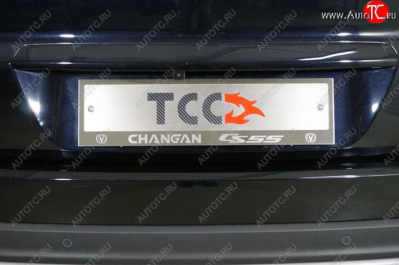 5 299 р. Рамка гос. номера ТСС Тюнинг  Changan CS55 (2018-2025) рестайлинг (нержавейка)  с доставкой в г. Таганрог