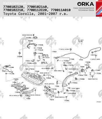 16 999 р. Топливный бак (антикоррозия) ORKA Toyota Corolla Verso Е120 (2001-2004) (антикоррозия)  с доставкой в г. Таганрог. Увеличить фотографию 15