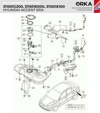 17 599 р. Топливный бак СТАЛЬ (антикоррозия) KIA Rio 2 JB дорестайлинг седан (2005-2009)  с доставкой в г. Таганрог. Увеличить фотографию 15