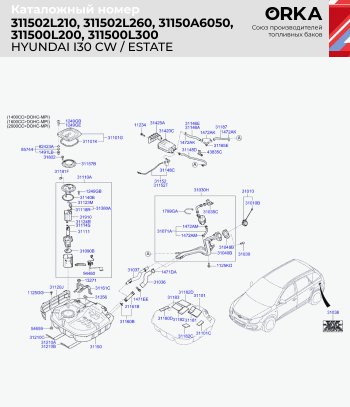 17 599 р. Топливный бак бензин (антикоррозия) сталь ORKA Hyundai Elantra XD седан дорестайлинг (2000-2003)  с доставкой в г. Таганрог. Увеличить фотографию 11