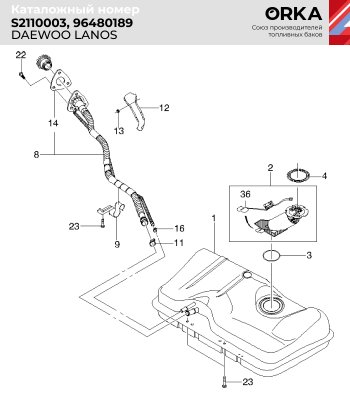13 999 р. Топливный бак ORKA Chevrolet Lanos T100 седан (2002-2017) (антикоррозия)  с доставкой в г. Таганрог. Увеличить фотографию 15