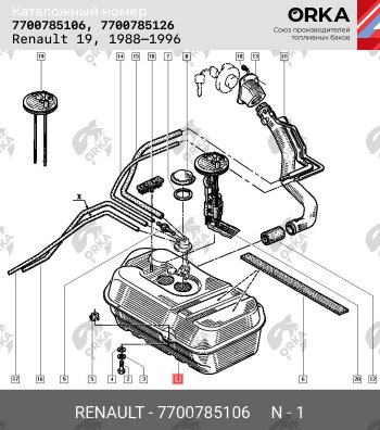 10 499 р. Топливный бак ORKA Renault 19 (1988-1996) ( стальной (антикоррозия))  с доставкой в г. Таганрог. Увеличить фотографию 10