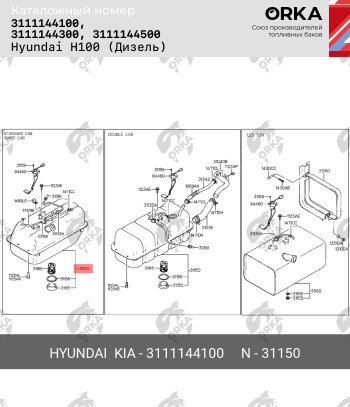 11 699 р. Топливный бак (240х580х680) (Дизель), (антикоррозия) сталь ORKA Seat Alhambra 7N дорестайлинг (2010-2015)  с доставкой в г. Таганрог. Увеличить фотографию 2