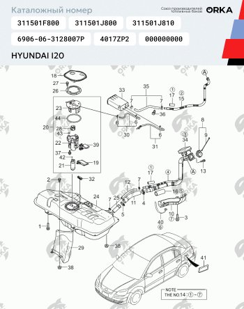 12 999 р. Топливный бак (265х460х860), (Дизель), (антикоррозия) , сталь ORKA Ford C-max Mk1 доресталинг (2003-2007)  с доставкой в г. Таганрог. Увеличить фотографию 12