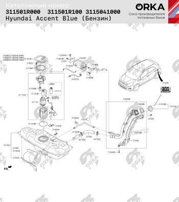 14 999 р. Топливный бак СТАЛЬ (антикоррозия) KIA Rio 3 QB дорестайлингхэтчбек5дв. (2011-2015)  с доставкой в г. Таганрог. Увеличить фотографию 9