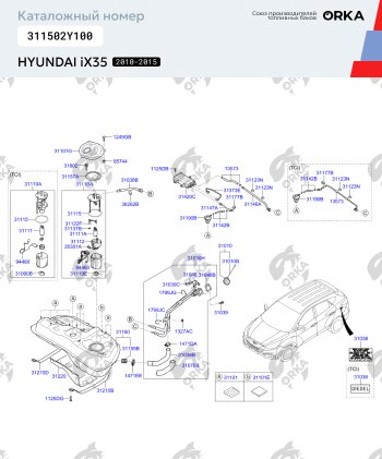 24 999 р. Пластиковый бензобак 43 л. NEW BAK Hyundai IX35 LM рестайлинг (2013-2018)  с доставкой в г. Таганрог. Увеличить фотографию 2