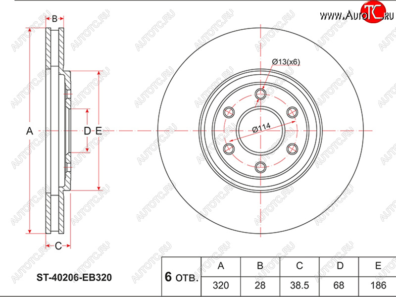 3 899 р. Передний тормозной диск(Ø320) SAT Nissan Navara 2 D40 дорестайлинг (2004-2010)  с доставкой в г. Таганрог