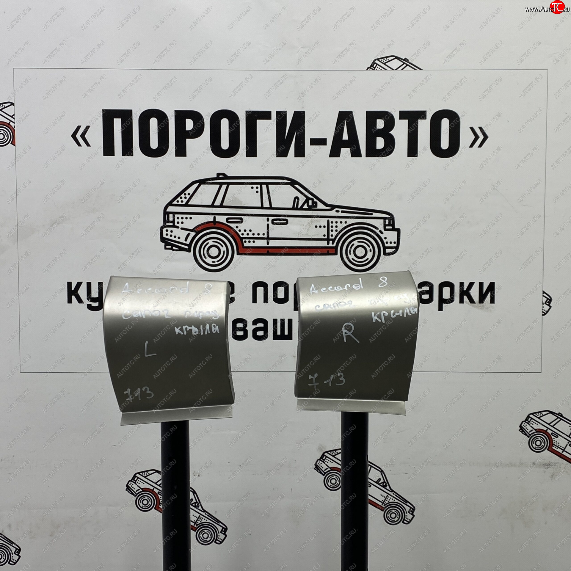 3 399 р. Ремонтный сапожок переднего крыла (Комплект) Пороги-Авто Honda Accord CU седан дорестайлинг (2008-2011) (холоднокатаная сталь 0,8мм)  с доставкой в г. Таганрог