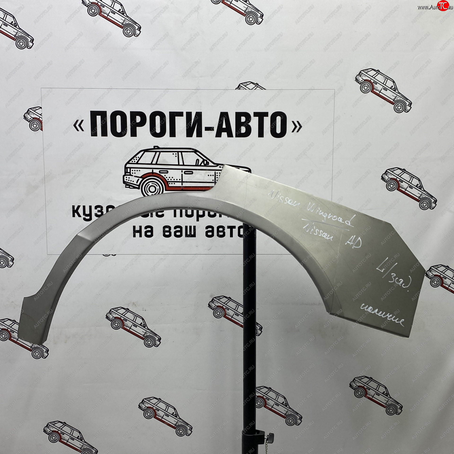 4 399 р. Комплект задних ремонтных арок Пороги-Авто Nissan Wingroad 2 Y11 дорестайлинг универсал (1999-2001) (Холоднокатаная сталь 0,8 мм)  с доставкой в г. Таганрог