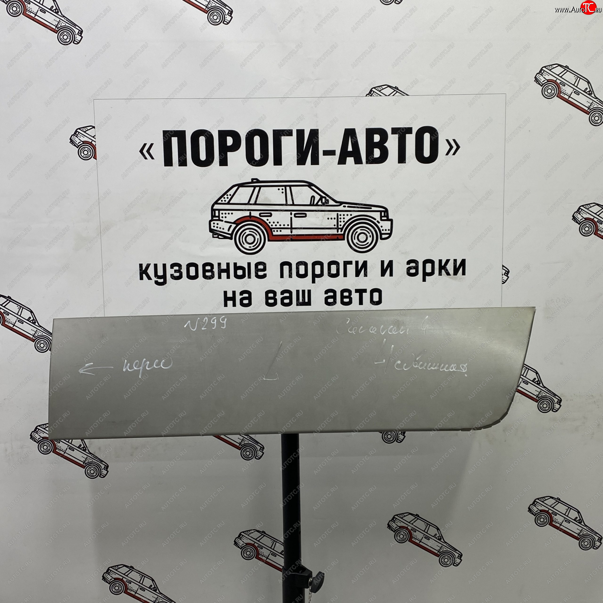 2 199 р. Ремонтная пенка сдвижной двери Пороги-Авто  Chrysler Voyager  RG минивэн (2000-2007) дорестайлинг, рестайлинг (холоднокатаная сталь 0,8мм)  с доставкой в г. Таганрог