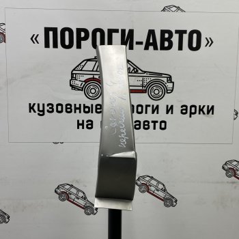 Ремонтный сапожок переднего крыла (Комплект) Пороги-Авто Chrysler (Крайслер) Voyager (Вояжер)  RG минивэн (2000-2007) RG минивэн дорестайлинг, рестайлинг ()